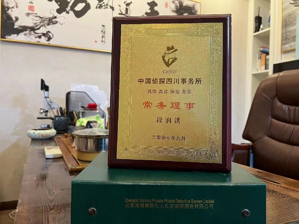 哪里找正规的密云县福尔摩斯私家侦探