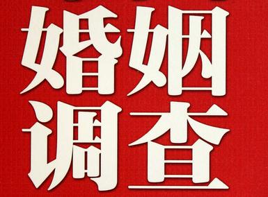 「密云县福尔摩斯私家侦探」破坏婚礼现场犯法吗？
